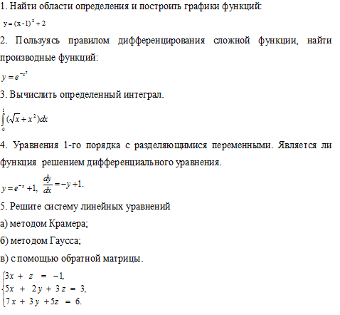Билет №3 по математике, ИНЭП