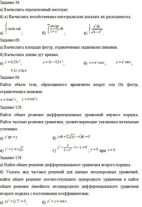 Высшая математика, вариант 6