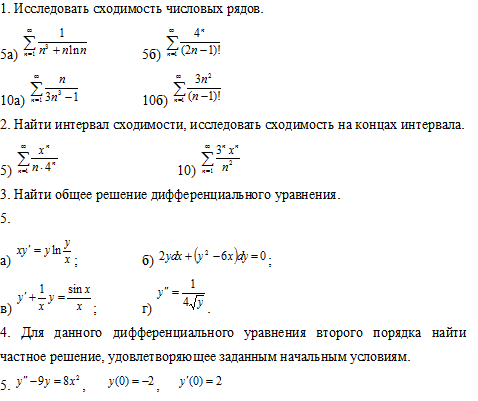 4 задания по математике, СИБИТ