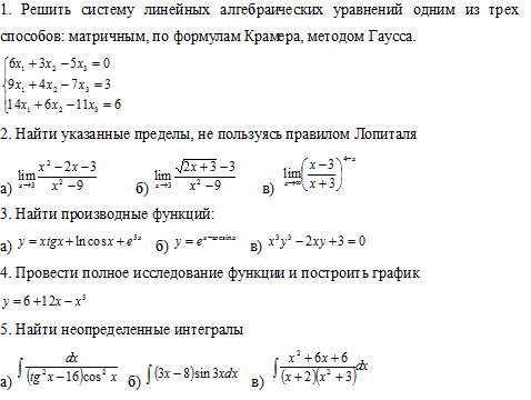 Высшая математика, вариант 8