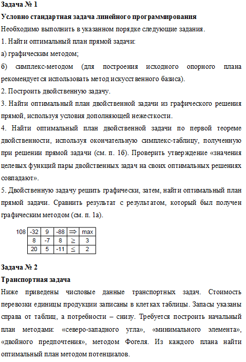2 задачи по высшей математике