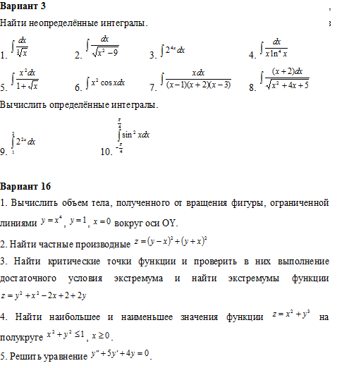 Высшая математика, РУДН