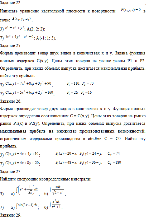 Высшая математика, ГУУ