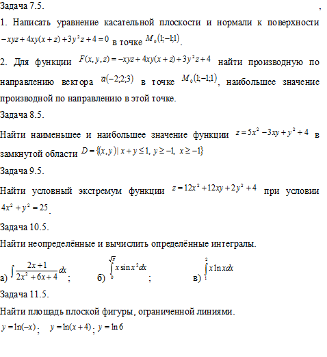 Контрольная №2 по математике