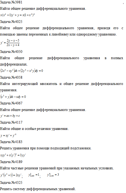 Высшая математика, ИТМО