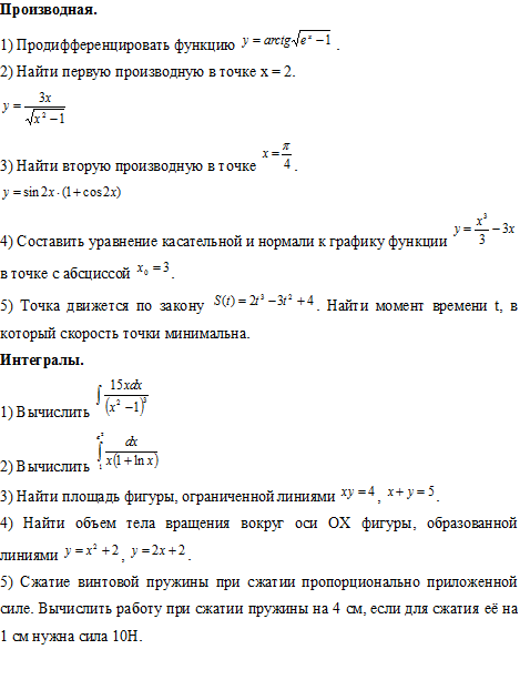 Задания по математике, ИНЖЭКОН