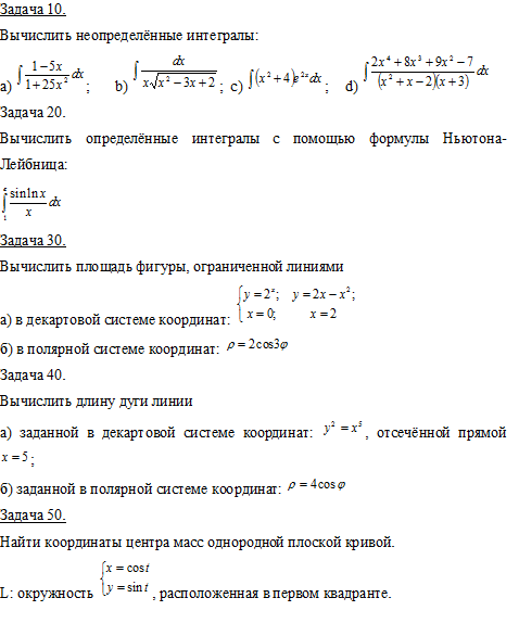 Контрольная №1 по высшей математике, СПбГУНиПТ
