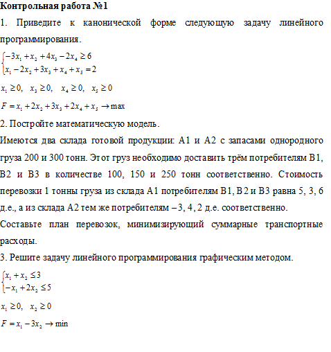Контрольная №1 по высшей математике, вариант 4