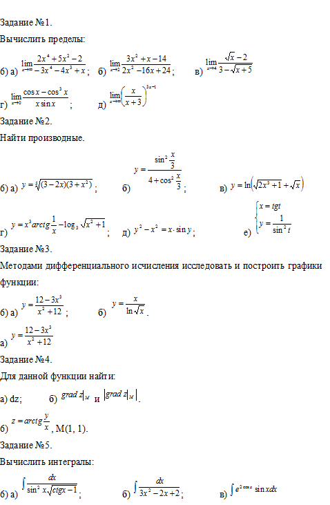 Высшая математика, РАП (2 семестр)