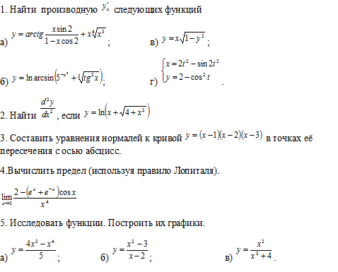 Высшая математика, вариант 10