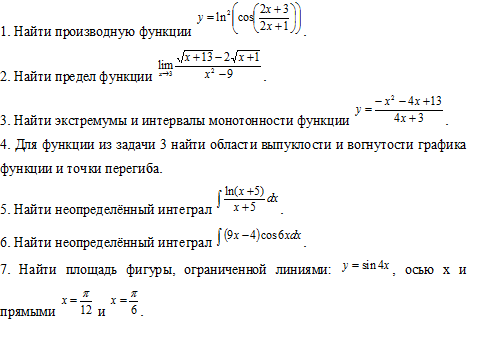 Математика, вариант 14