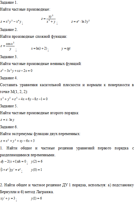 Математика, вариант 9