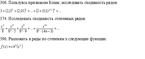 3 задания по мат. анализу, ИТМО