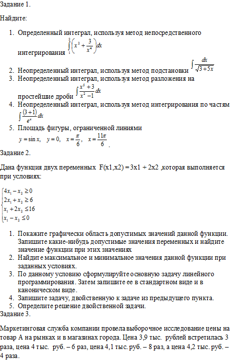 Высшая математика» (ВК 96(3))