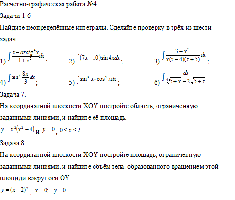 расчетно графическая работа по математике 1 курс