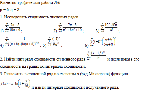 Расчетно графическая работа по математике 1 курс решение задач по международному праву
