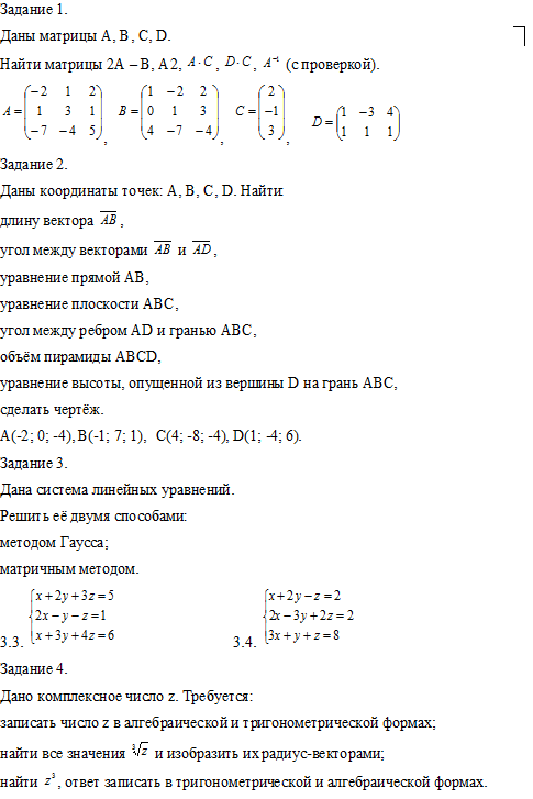 4 задания по математике, МГТУ
