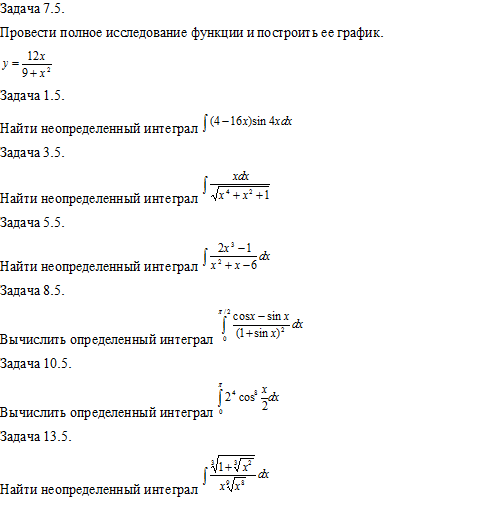 Контрольная №3 по высшей математике