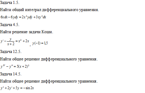 Контрольная работа №4 по высшей математике