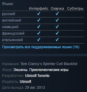 Tom Clancys Splinter Cell Blacklist /Steam Gift RU CIS