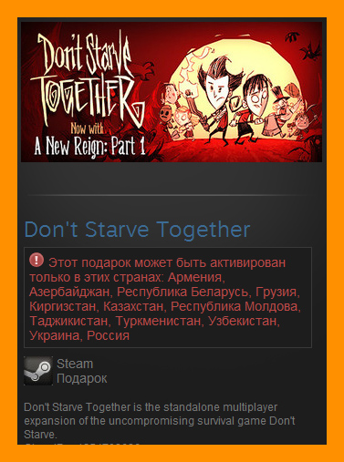Dont Starve Together 2 копии (Steam Gift / RU CIS)