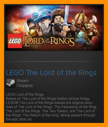 LEGO Lord of the Rings (Steam Gift / ROW / Region Free)