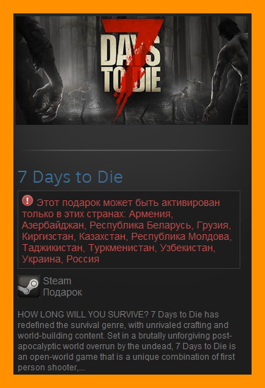 7 Days to Die (Steam Gift / RU CIS)