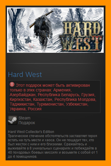 Hard West Collector´s Edition (Steam Gift / RU CIS)