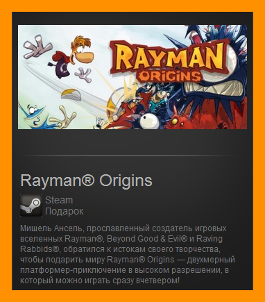 Rayman Origins (Steam Gift / ROW / Region Free)