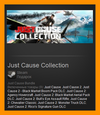 Just Cause Collection (Steam Gift / Region Free) + ПРИЗ