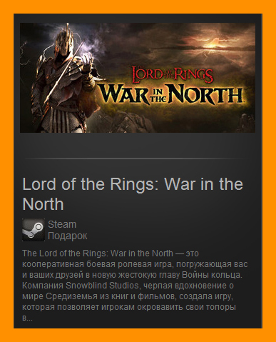 Lord of the Rings: War in the North (Steam Gift // ROW)