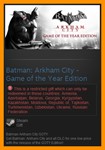 Batman Arkham City GOTY (Steam Gift / RU CIS)