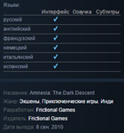 Amnesia: The Dark Descent (Steam Gift / RU CIS)