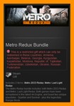 Metro Redux Bundle (Steam Gift / RU CIS)