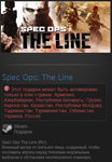 Spec Ops: The Line (Steam Gift / RU)