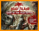 Dead Island: Game of the Year GOTY /Steam Gift / RU CIS
