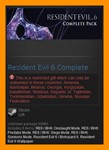 Resident Evil 6 Complete (Steam Gift / RU CIS)