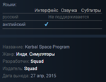 Kerbal Space Program (Steam Gift / RU CIS)