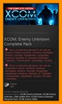 XCOM: Enemy Unknown Complete Pack (Steam Gift / RU CIS)