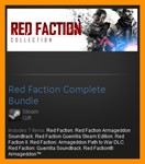 Red Faction Collection (ROW / Armageddon / Guerrilla)