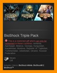 BioShock Triple Pack (Steam gift / RU CIS)