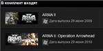 ARMA II 2: Combined Operations (Steam Gift RU CIS)+DayZ