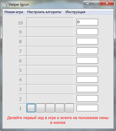 Helper Igrun