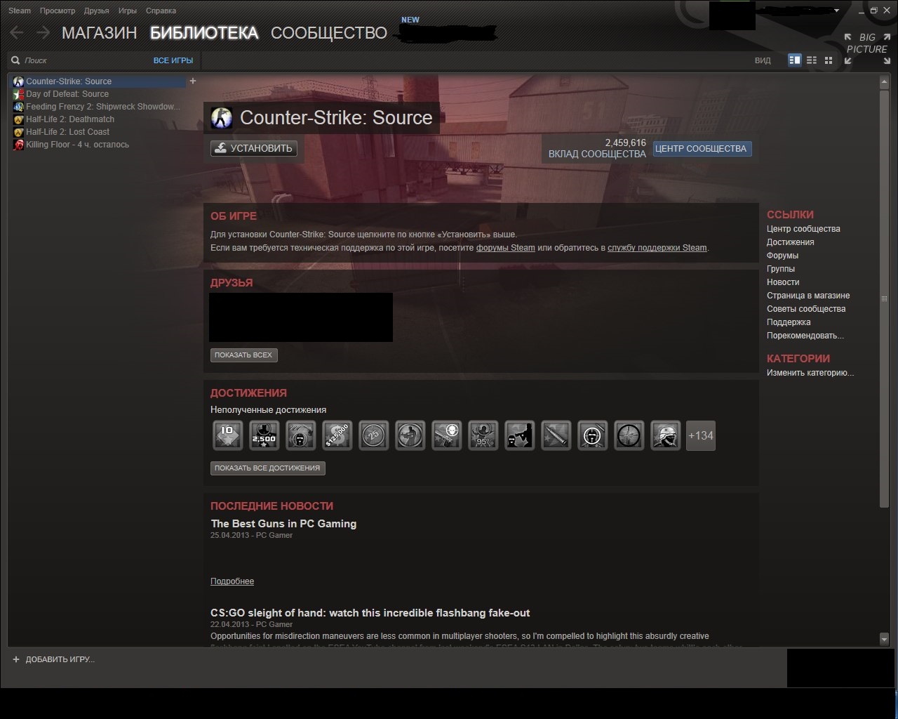 CS:S, Day of Defeat: Source, Half-Life 2: Deathmatch...