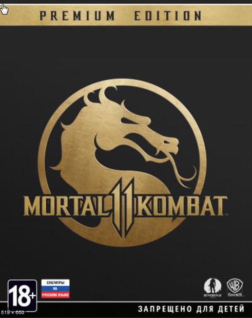 Mortal Kombat 11 Premium Edition Xbox One Code Россия