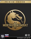 Mortal Kombat 11 Premium Edition Xbox One Ключ Россия🔑
