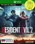 Resident Evil 2 Remake (ТУРЦИЯ) Xbox One , X|S Ключ🔑