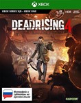 Dead Rising 4 XBOX ONE, Series X|S Ключ 🔑+RUS