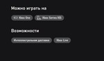 Need for Speed (ТУРЦИЯ VPN) XBOX ONE|S|X ключ + RUS
