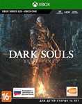 DARK SOULS REMASTERED XBOX ONE Series X|S Турция Ключ🔑